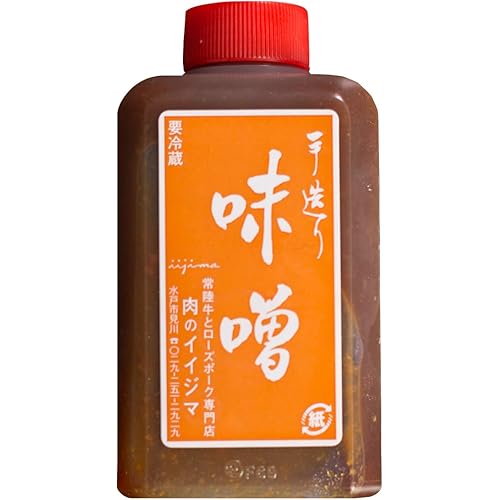 肉のイイジマ 老舗肉店の味噌ダレ 手造り