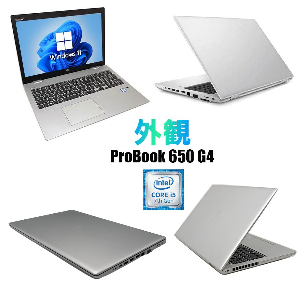 Amazon.co.jp: 【整備済み品】ノートパソコン H P ProBook 650 G4/Web 