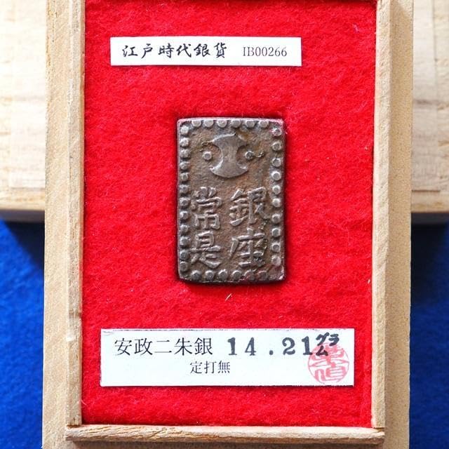 安政二朱銀　小判　古銭　アンティーク品　古物　コレクション Amazon.co.jp: 安政二朱銀 小判 古銭 アンティーク品 古物