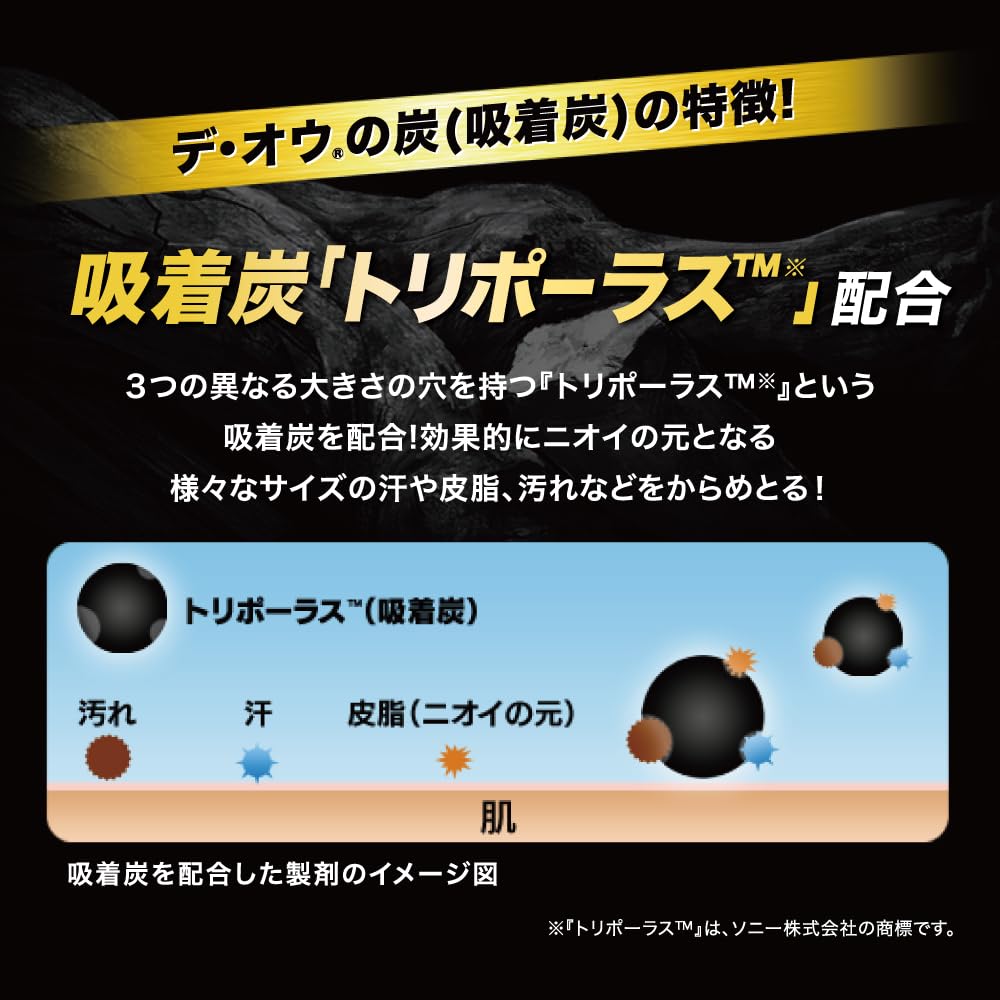 デオウ薬用クレンジングウォッシュつめかえ用420mL