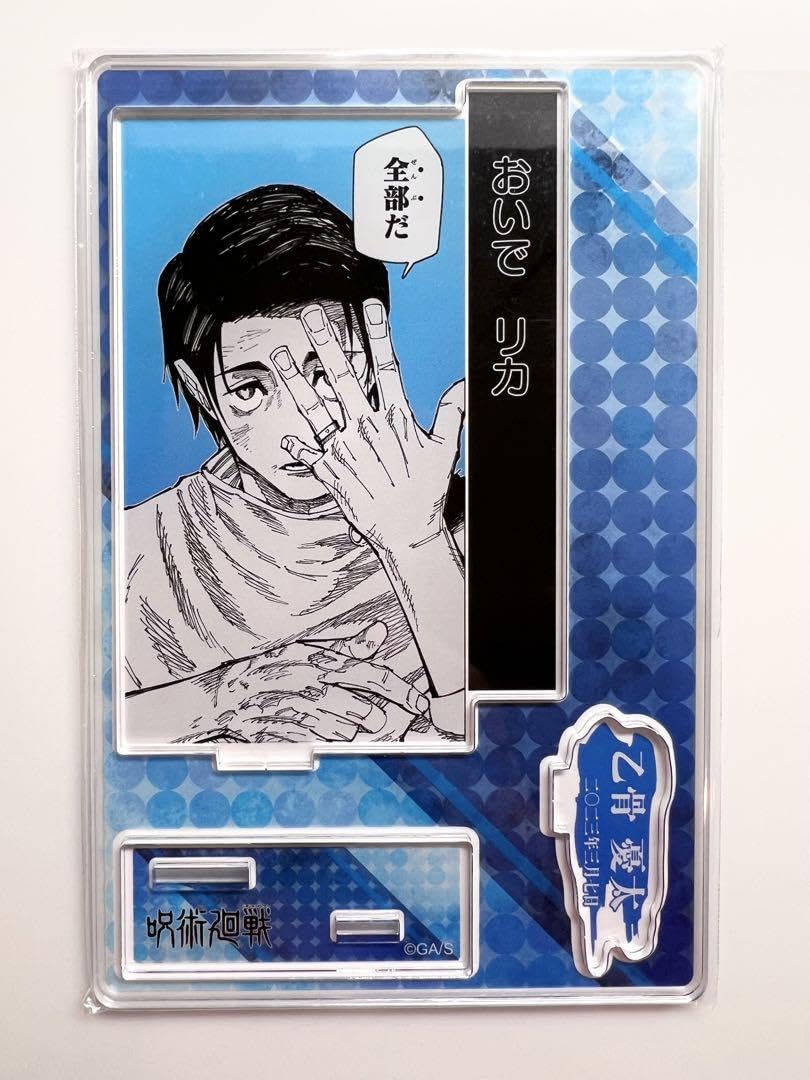 Amazon.co.jp: バースデイ名場面ジオラマフィギュア 乙骨憂太 公式