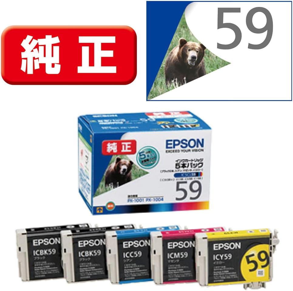 Genuine Epson Bear IC5CL59 Ink Cartridge, 4 Color Pack, Black 2 Pack
