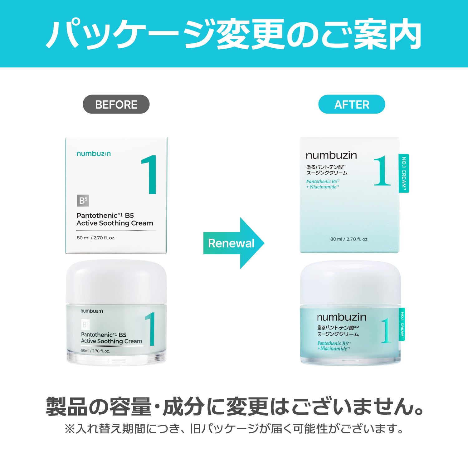 Amazon | ナンバーズイン(numbuzin) 1番 塗るパントテン酸スージング