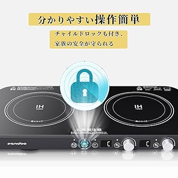 Amazon.co.jp: Sandoo 小型 IHクッキングヒーター 2口 ミニ