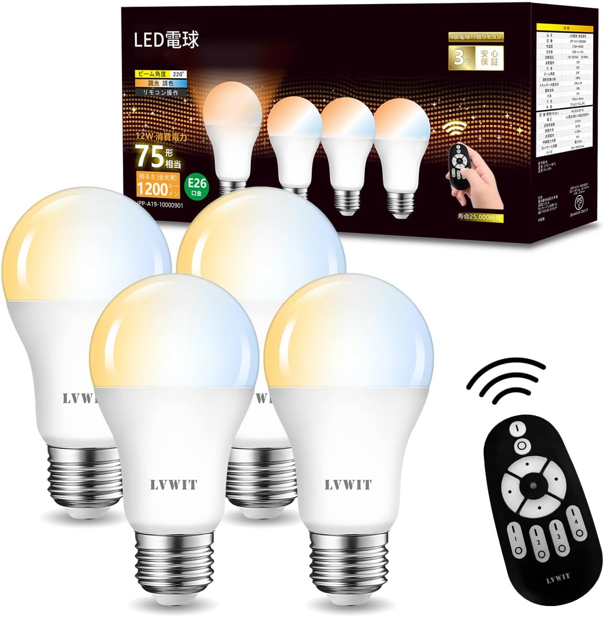 Amazon | LED電球 E26口金 12W リモコン付き ledライト 電球100W相当 電球色 昼光色 調光調色 タイマー付き 常夜灯 ...
