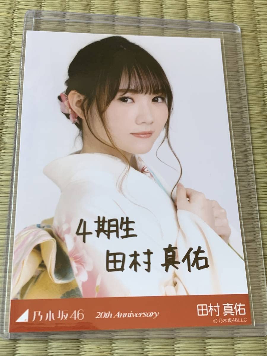 Amazon.co.jp: 乃木坂46 田村真佑 直筆サイン 生写真 （20th 