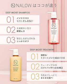 nalow ナロウ Amazon | NALOW(ナロウ) シャンプー トリートメント ダメージ