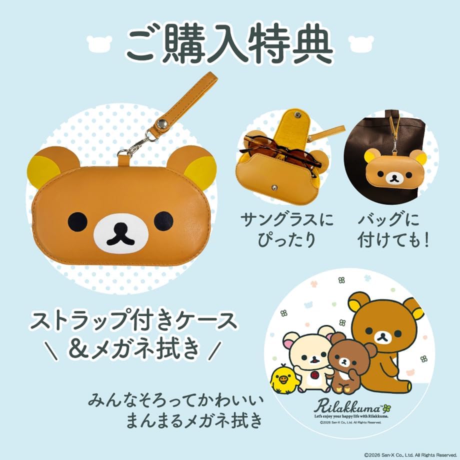 Amazon | [メガネフラワー] RKM.SG-001-1 リラックマ プレミアム
