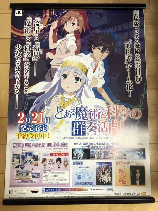 とある魔術と科学の群奏活劇　店頭用ポスター とある魔術と科学の群奏活劇店頭用ポスター