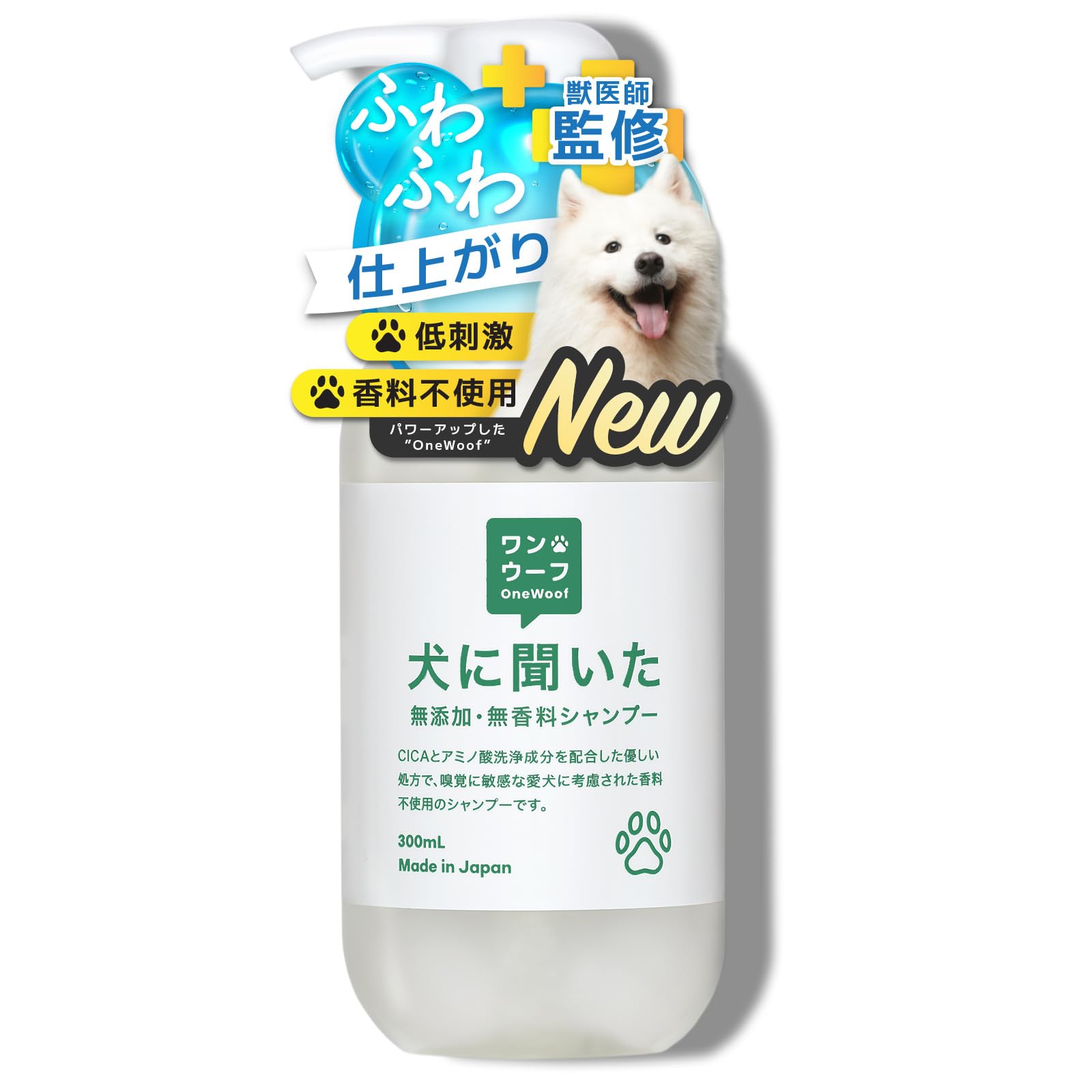 大量まとめて36本 低刺激 犬用シャンプー300ml×36本 オーガニック認証