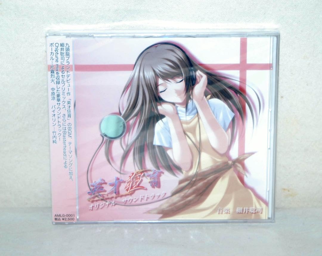 アニメ系CD 英才狂育 /細井聡司+同人音楽CD/Polyphonic 【公式通販】