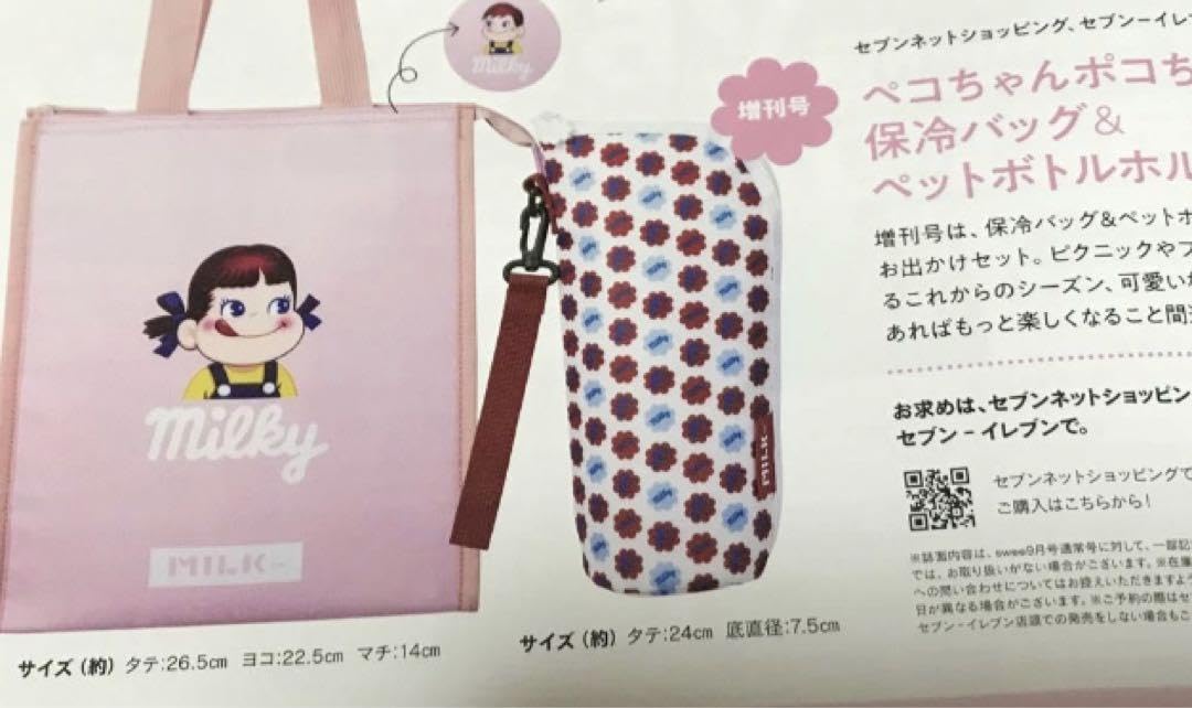 Amazon.co.jp: sweet スイート 9月号増刊 付録 ペコちゃん ポコちゃん