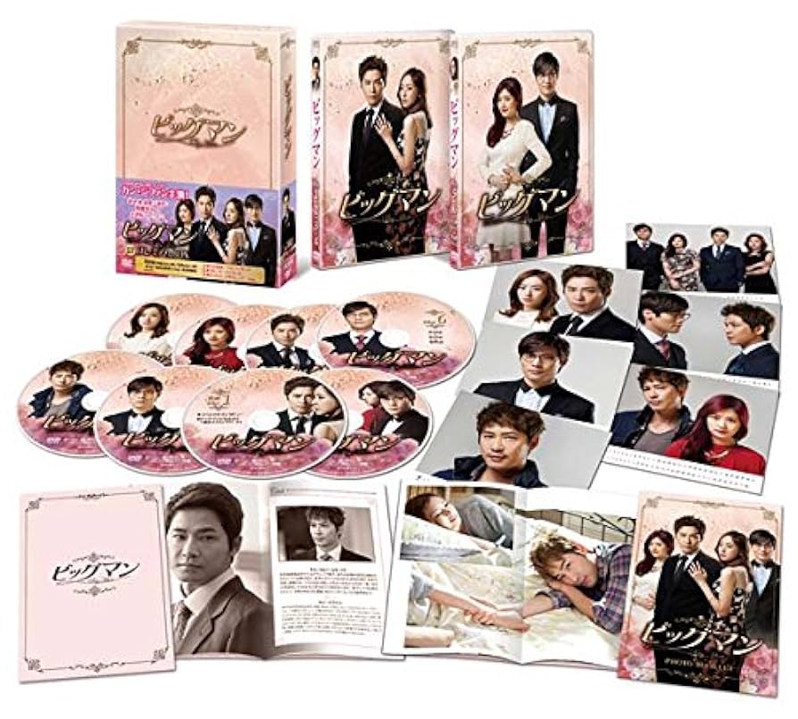 ビッグマン DVD-BOX プレミアムBOX (8枚組/本編6枚+特典ディスク2枚) カン・ジファン, イ・ダヒ Amazon.co.jp: (プレミアム)☆ビッグマン DVD-BOX(8枚組:本編6枚