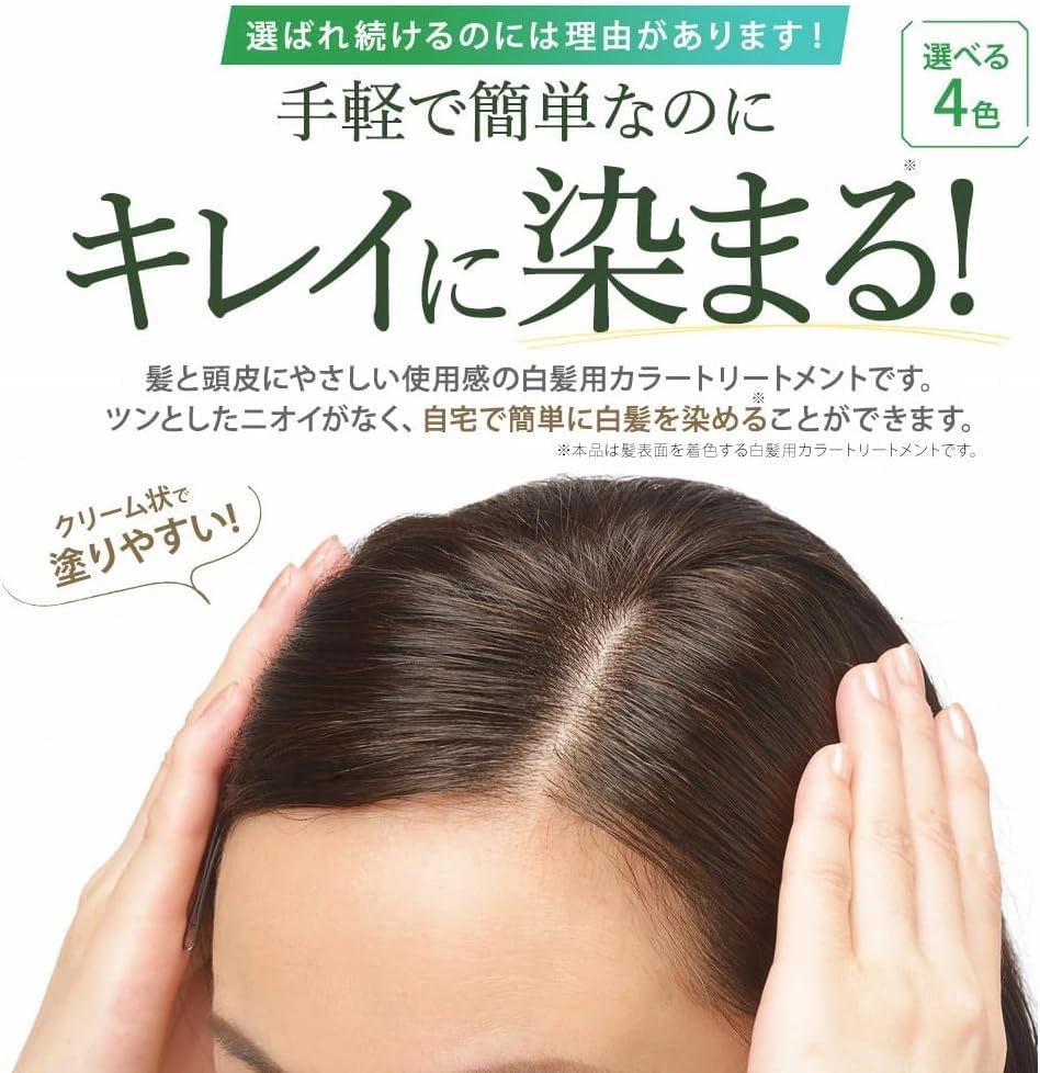 Amazon | Sastty (サスティ) 利尻ヘアカラートリートメント(ライト