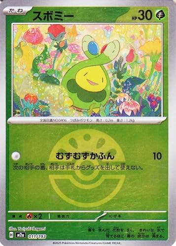 スボミー」の人気商品一覧 | 安い商品を通販サイトから探す - 価格.com