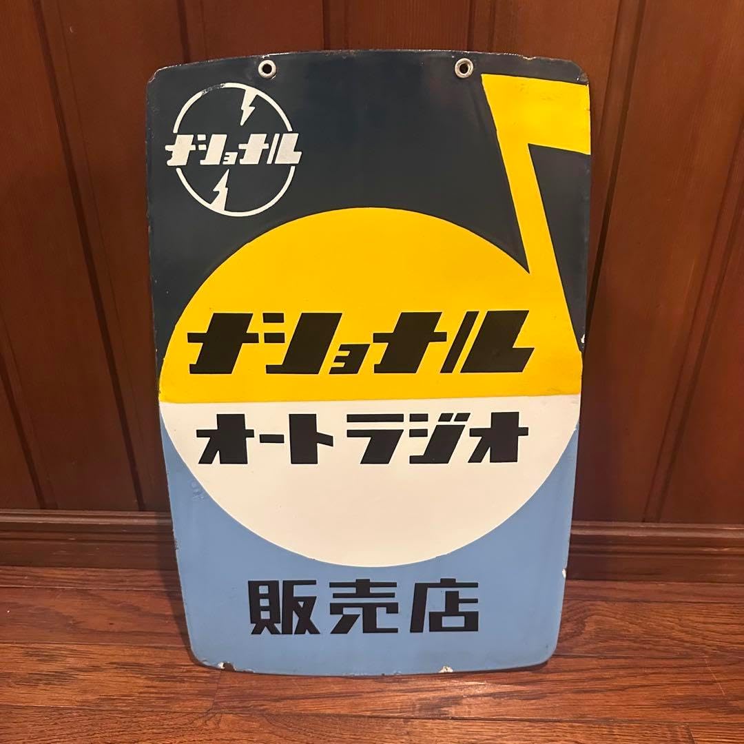 希少当時物　昭和レトロ　ツムラ胃散　ホーロー看板　両面 希少当時物 昭和レトロ ツムラ胃散 ホーロー看板 両面 2025年最新