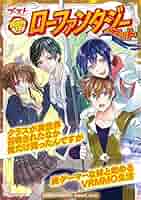 異世界村 異世界ローファンタジーセット [異世界村 無料お試し