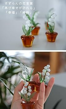 一点モノ ガラス工芸 花 ラン 蘭 オブジェ インテリア 置物 ガラス細工 一点モノ ガラス工芸 花 ラン 蘭 オブジェ インテリア 置物