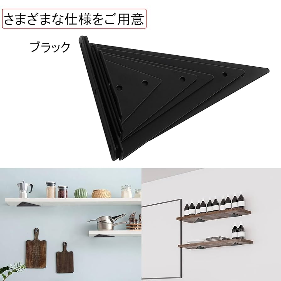 【即購入OK♥】棚受けアイアン ブラケット金具 直角ブラケット 三角ブラケット 即購入OK♥】棚受けアイアン ブラケット金具 直角ブラケット
