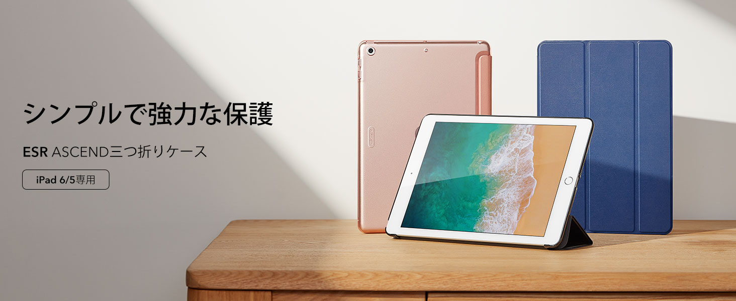 Amazon.co.jp: ESR iPad 9.7 2018/2017 ケース 軽量 薄型 レザー 三