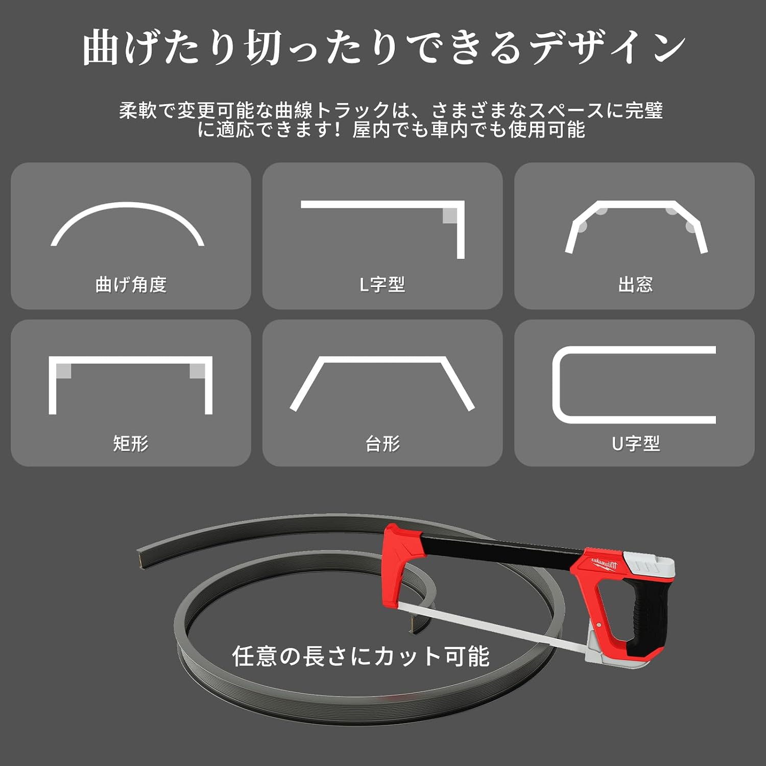 カーテンレール 曲がる 2m 3m 4m 5m 6m 7m 8m 9m 10m 出窓 シングルトラック 【ラグジュアリーヘビーデューティーダブルカーテントラックカスタム】 天井取り