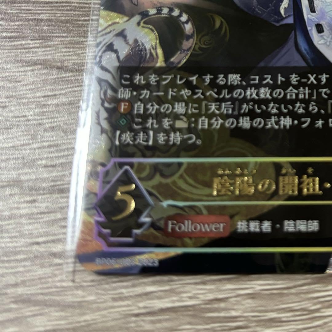 シャドウバースエボルヴ　陰陽の開祖クオン　3枚　UR Amazon.co.jp: シャドウバースエボルヴ シャドバ 陰陽の開祖