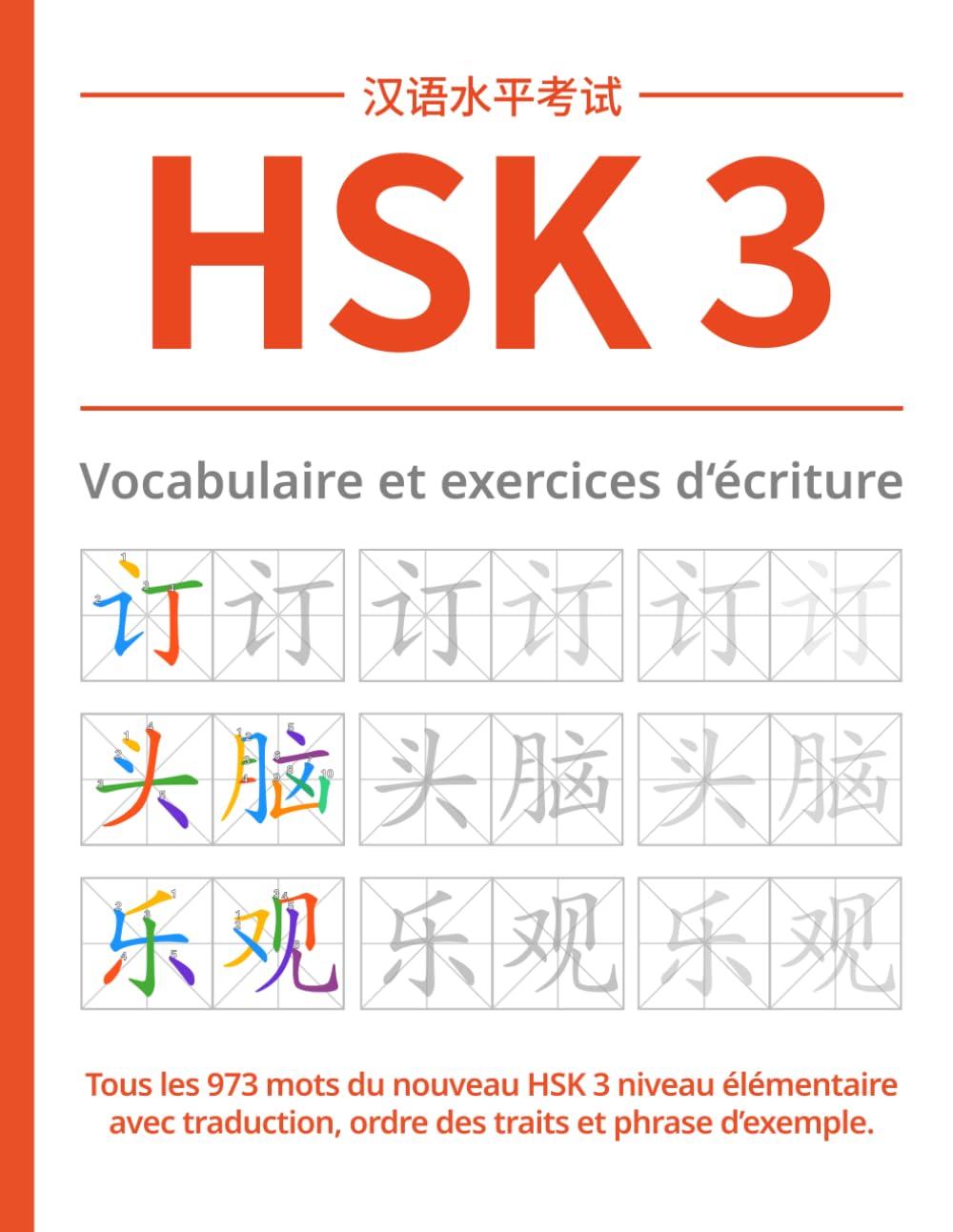 HSK 3 Vocabulaire et exercices d‘écriture: Tous les 973 mots du nouveau HSK 3 niveau élémentaire avec traduction, ordre des traits et phrase d’exemple. (Collection de Cahiers d’Exercices HSK Chinois)