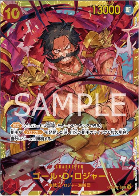 ワンピースカードゲーム　ゴール・D・ロジャー 手配書　sp シークレット ONE PIECE CARD GAME/[OP13] CARRYING ON HIS WILL]ゴール・D