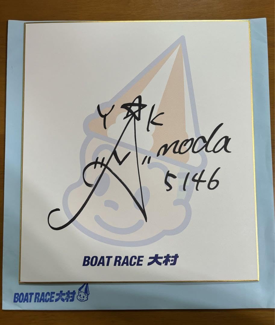 ボートレース　野田彩加選手　サイン ボートレース野田彩加選手サイン