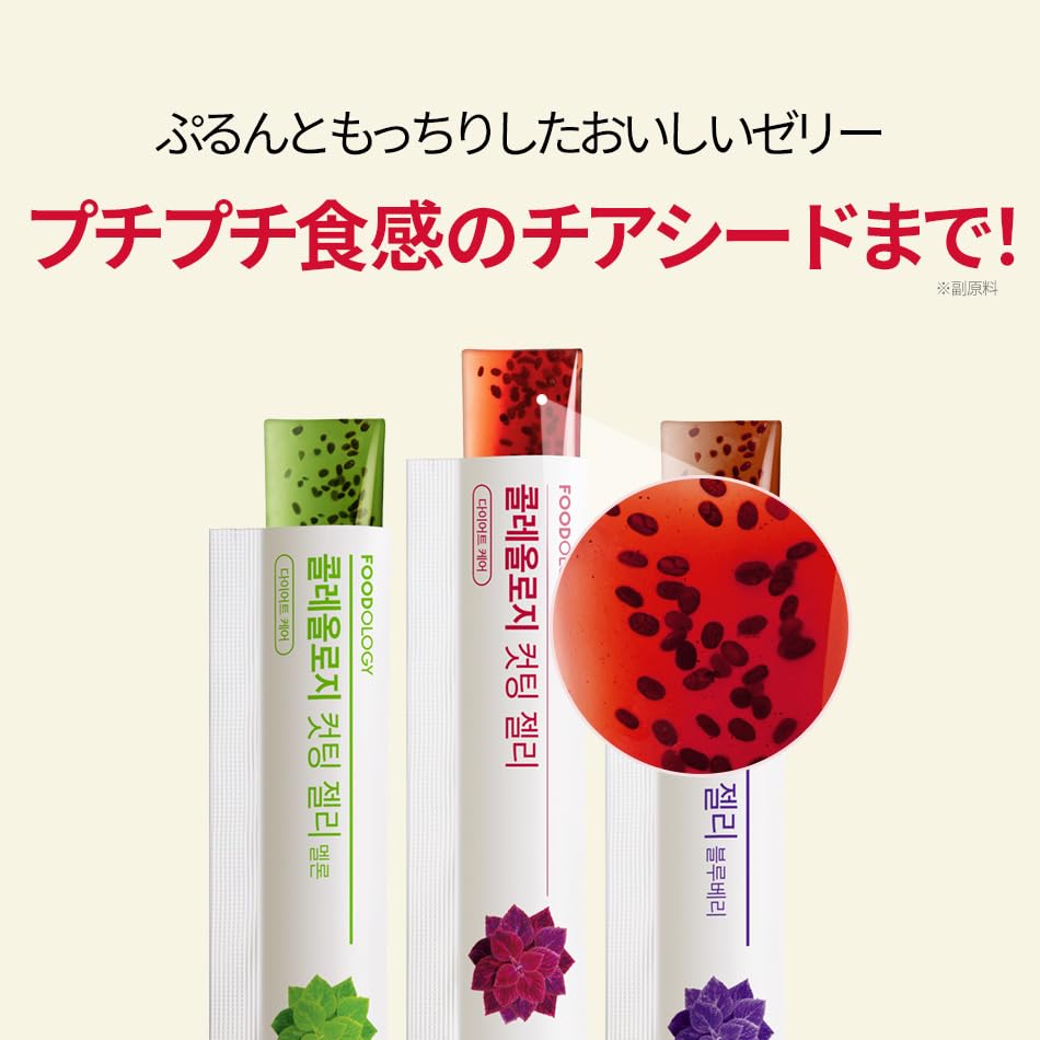 Amazon | フードオロジー FOODOLOGY コレオロジーカットゼリー (カット