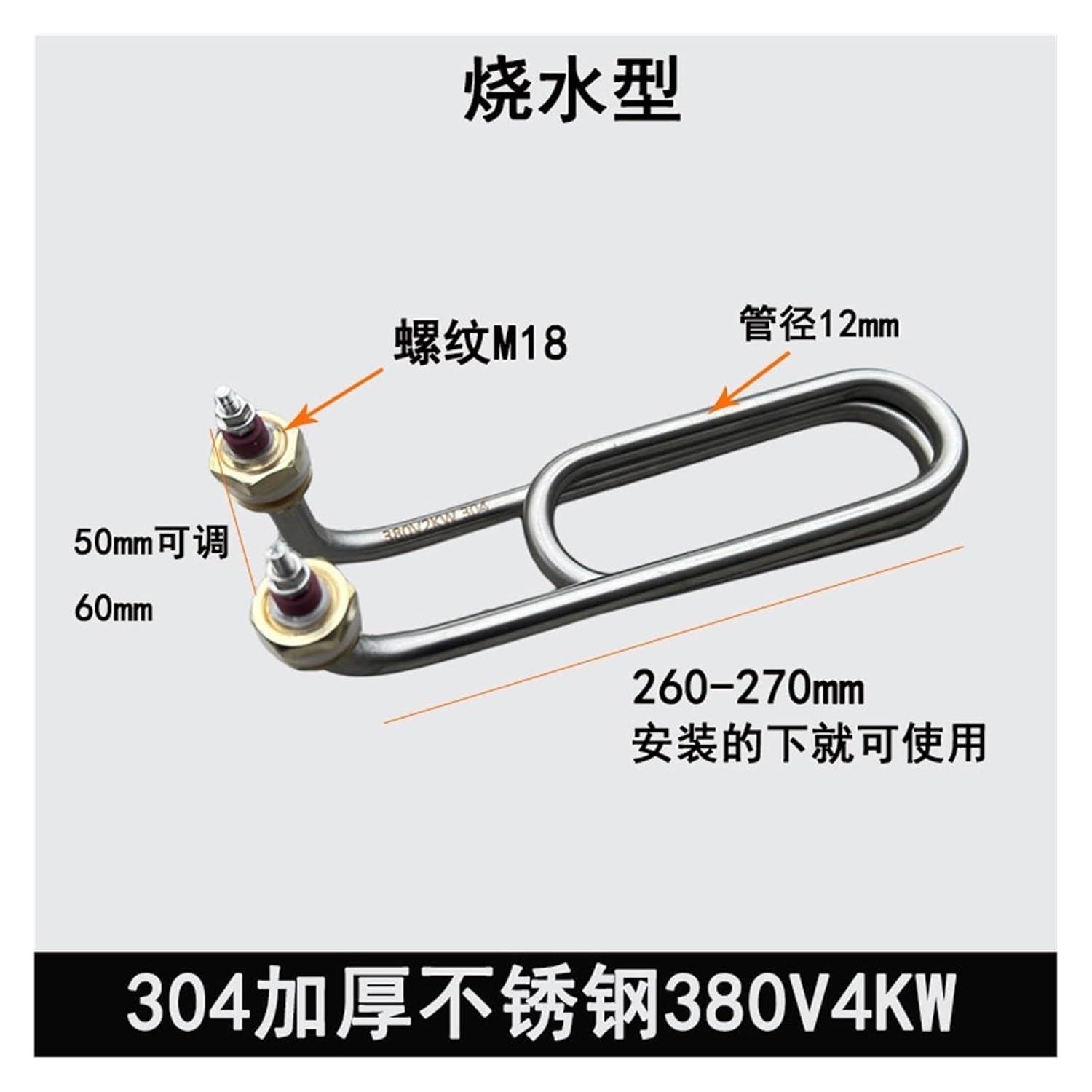 Double U-Shaped Elbow Heating Pipe 220V 380V M16/M18 3KW/4KW(M18-380V4KW)