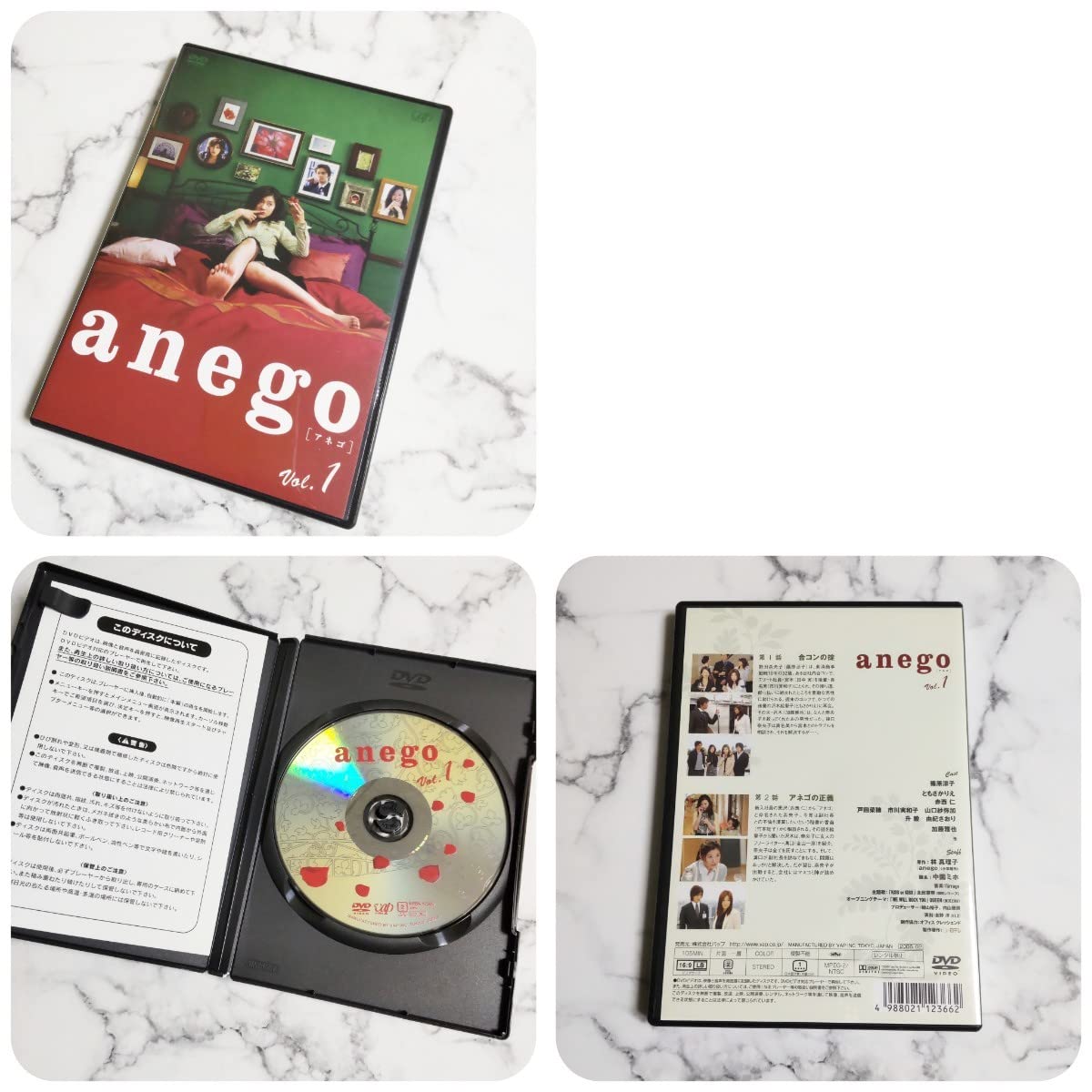 Amazon.co.jp: セル版篠原涼子赤西仁ドラマ『anego［アネゴ