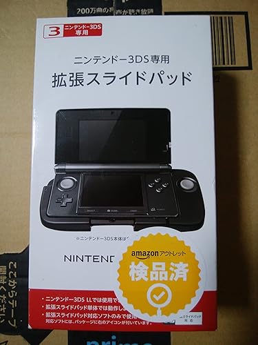 Amazon | ニンテンドー3DS LL 専用拡張スライドパッド | アクセサリキット