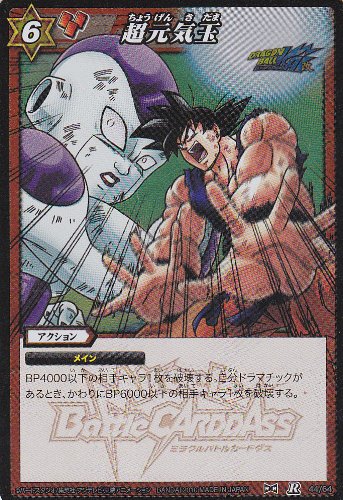 ミラバト Ω5体+その他 バラ売り可能 ミラクルバトルカードダス ミラバト 超Ω Ω 5点セット - メルカリ