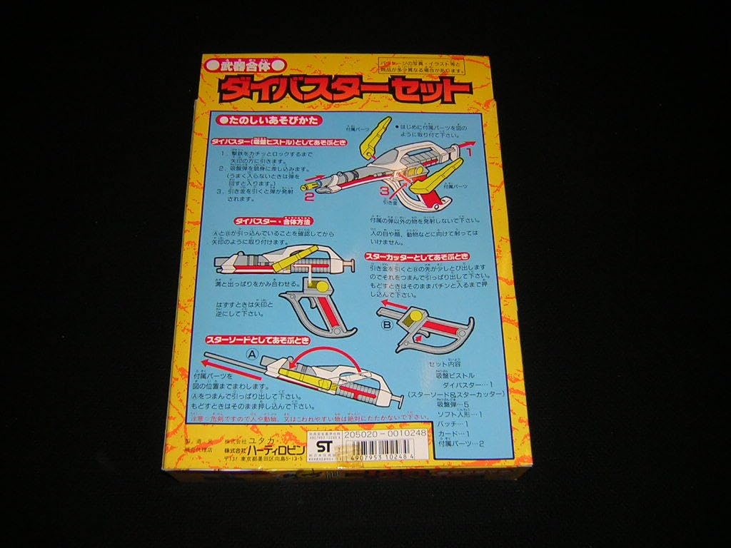 五星戦隊 ダイレンジャー ５セット ファイブセット バンダイ ソフビ ダイレンジャー ソフビ スーパー戦隊ヒーロー 5体セット - メルカリ