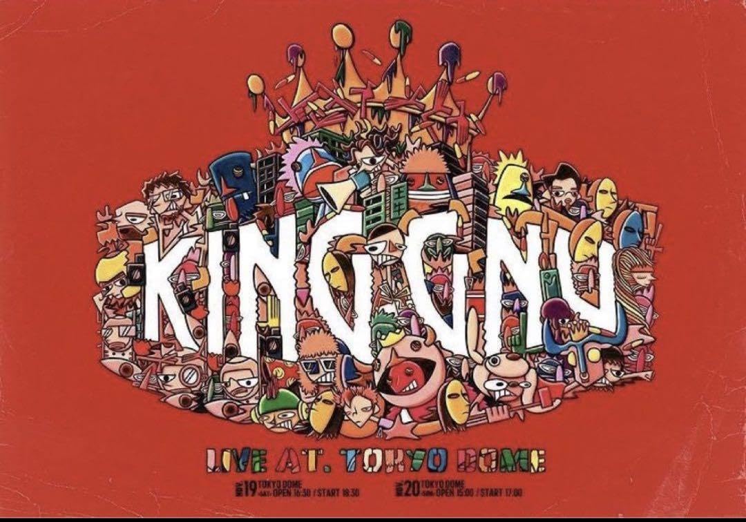Amazon.co.jp: キングヌー Dome tour ポスター : おもちゃ
