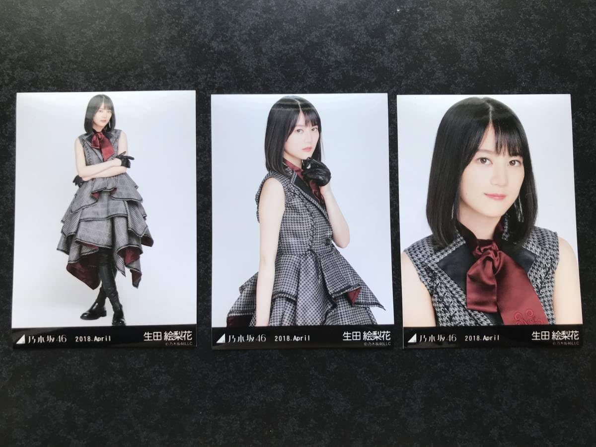Amazon.co.jp: () 生写真生田絵梨花 乃木坂463枚コンプ 2018. April
