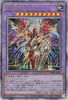 遊戯王カード 創獄神ネルヴァ(アルティメットレア) DUELIST ADVANCE(DUAD) | 融合・効果モンスター 地属性 幻想魔族 レリーフ アルティメット レア