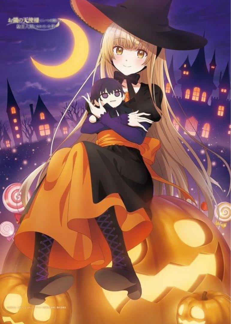 描き下ろしB2タペストリー ハロウィン 椎名真昼 Amazon.co.jp: 【品】お隣の天使様 B2タペストリー ハロウィン