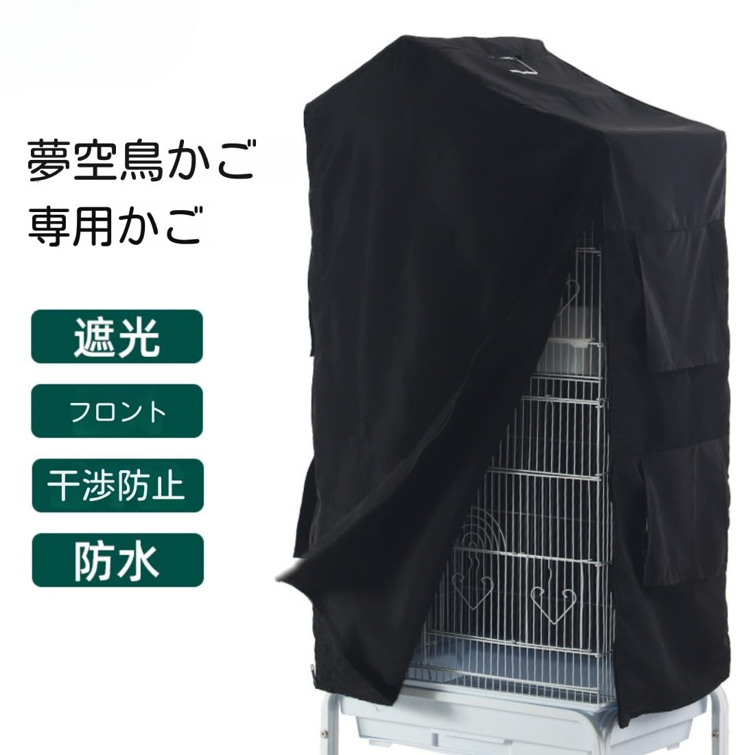 鳥かご おやすみカバー」の人気商品一覧・価格比較 - 価格.com 鳥かご
