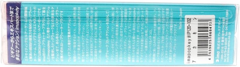 アムズデザイン(ima) ペンシルベイト アイマポッキー ルアー