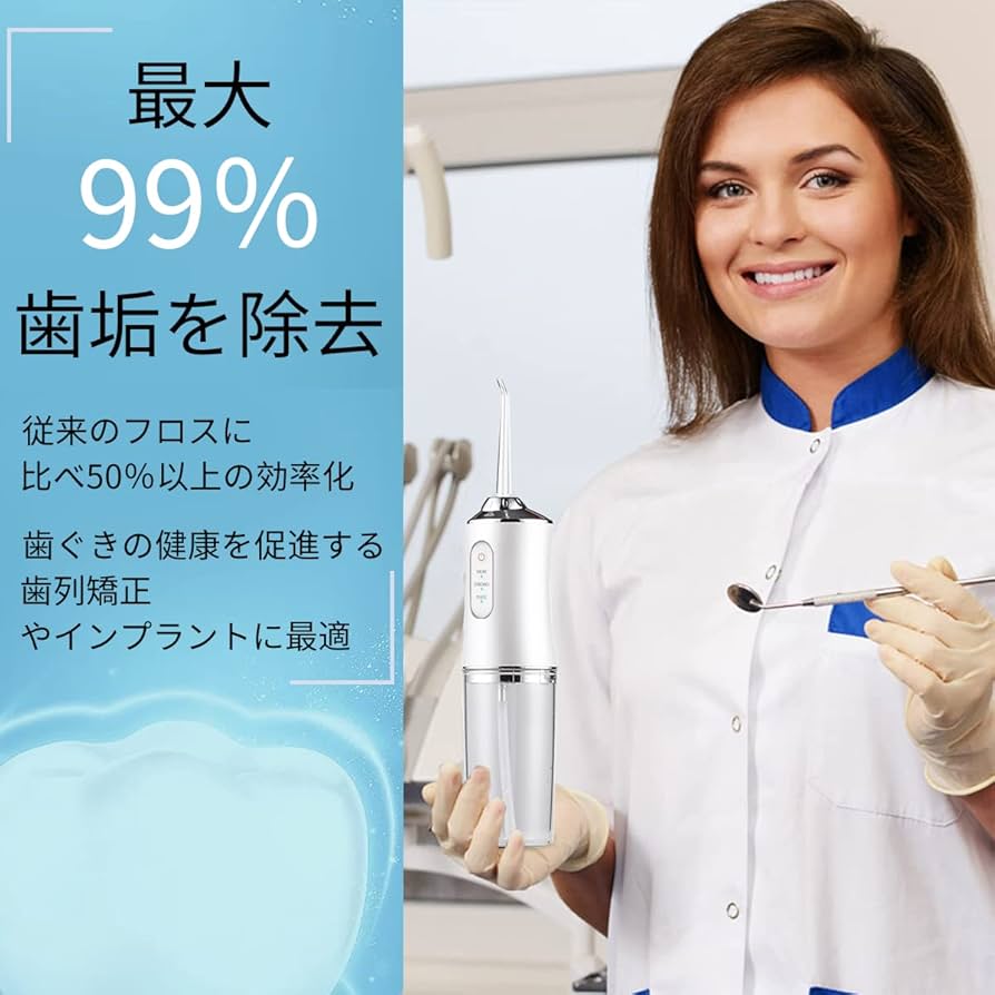 ウォーターフロッサー 61JbAZ8uaKL._UF894,1000_QL80_.jpg