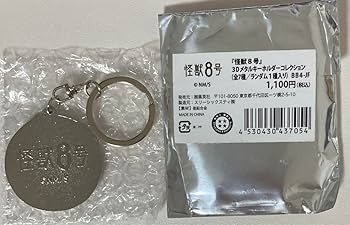 Amazon.co.jp: 怪獣8号 亜白ミナ 3Dメタルキーホルダーコレクション