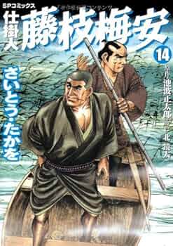 【中古】 仕掛人藤枝梅安名作セレクション 仕掛けの試練/リイド社/さいとう・たかを 中古】 仕掛人藤枝梅安名作セレクション 仕掛けの試練/リイド社
