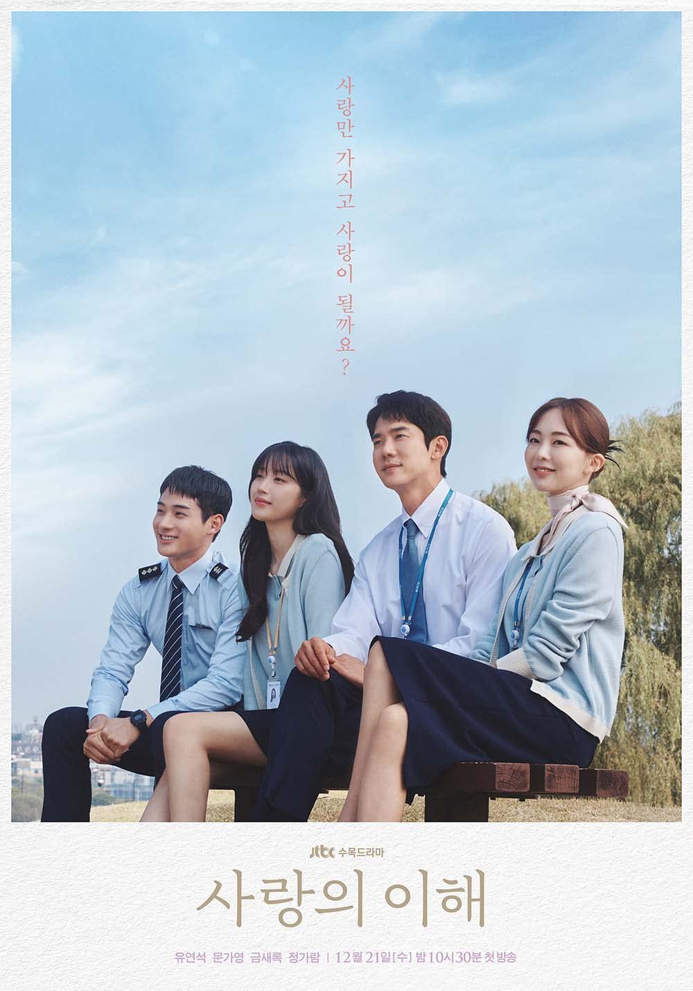 Amazon.co.jp: 韓国ドラマ【愛と、利と】全話 DVD : ビューティー