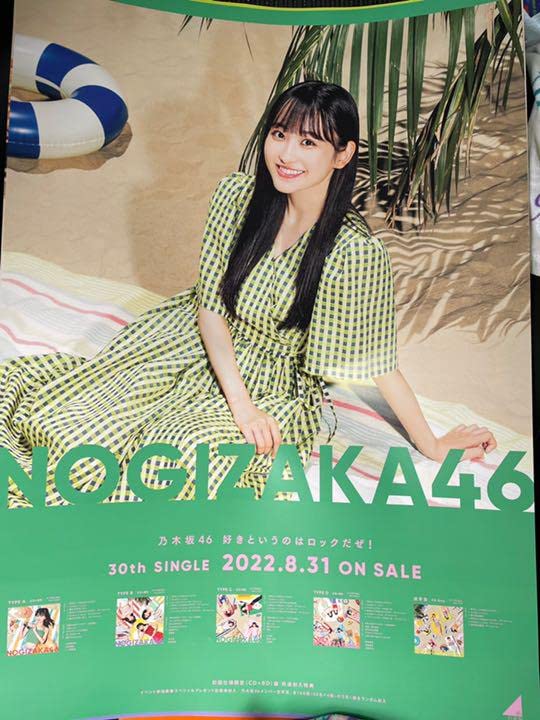 乃木坂　特製ソロポスター　一ノ瀬美空 Amazon.co.jp: 乃木坂46 好きというのはロックだぜ B2 特製ソロ