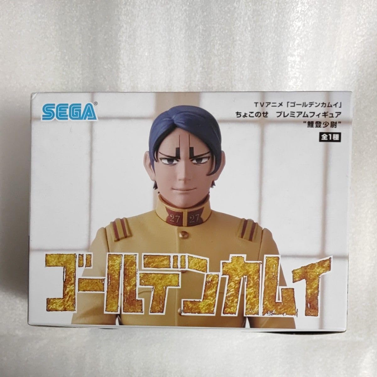 Amazon.co.jp: ゴールデンカムイ 鯉登少尉 鯉登音之進 ちょこのせ 