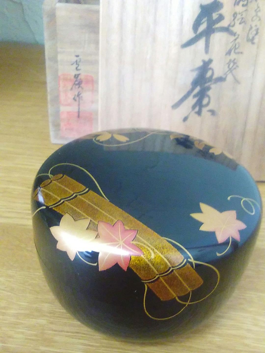 Amazon.co.jp: 茶道具 輪島塗師 雲嶺 雲錦花筏蒔絵 平棗 共箱 : ホーム