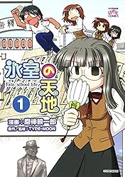 氷室の天地 Fate/school life: 16【イラスト特典付】 (REXコミックス