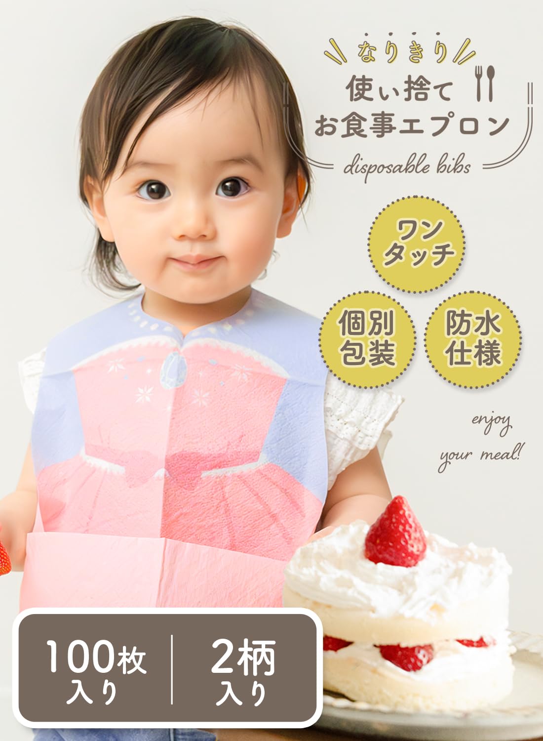 [ケラッタ] 使い捨て 食事エプロン【なりきりデザイン100枚入 個包装】 子供 赤ちゃん ベビー 防水 紙エプロン 離乳食 大容量 (ドレス/チェリー) - 2